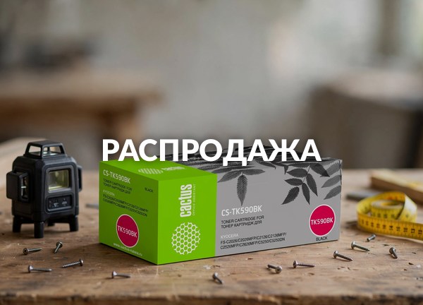 Распродажа