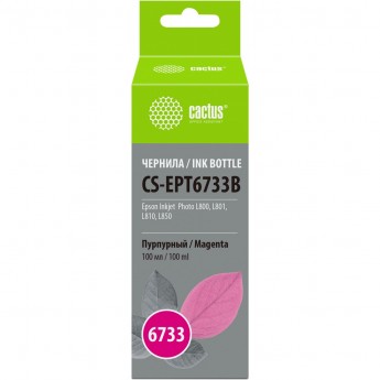 Чернила CACTUS CS-EPT6733B для Epson L800, L810, L850, L1800, пурпурный, 100 мл Чернила CACTUS CS-EPT6733B для Epson L800, L810, L850, L1800, пурпурный, 100 мл