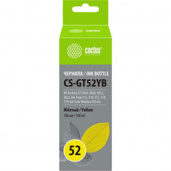 Чернила CACTUS CS-GT52YB для HP DeskJet GT 5810, 5820, 5812, 5822, желтый, 100 мл Чернила CACTUS CS-GT52YB для HP DeskJet GT 5810, 5820, 5812, 5822, желтый, 100 мл