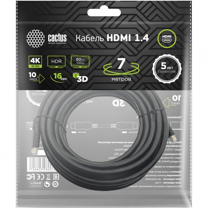 Кабель аудио-видео CACTUS CS-HDMI.1.4-7 HDMI (m)/HDMI (m) 7 м позолоченные контакты, черный cs-hdmi-1-4-7