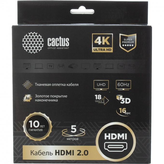 Кабель аудио-видео CACTUS CS-HDMI.2-5 HDMI (m)/HDMI (m) 5м позолоченные контакты, черный cs-hdmi-2-5