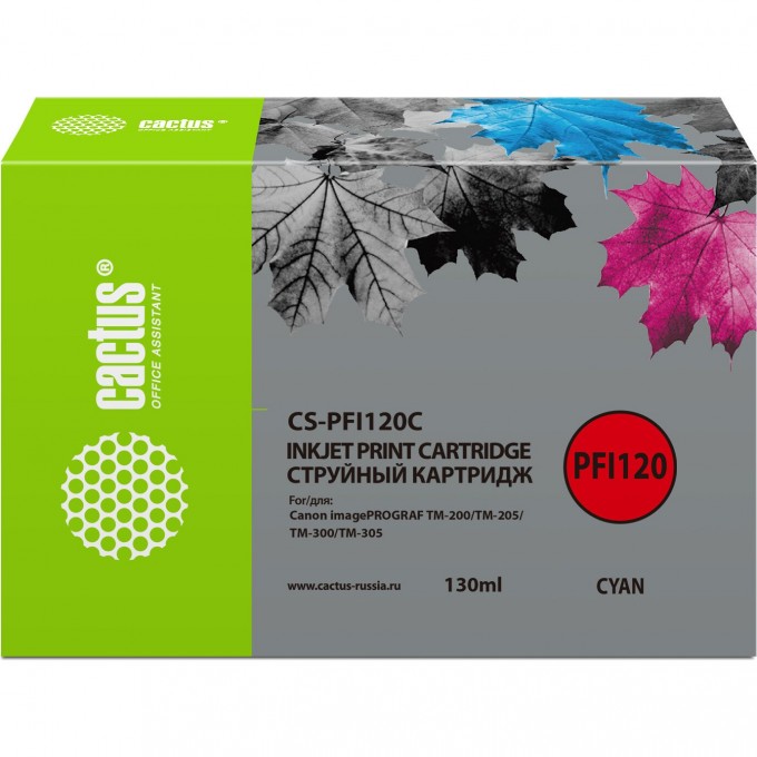 Струйный картридж CACTUS для Canon imagePrograf TM-200, TM-205, TM-300, TM-305, голубой, 130 мл CS-PFI120C