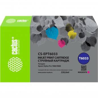 Струйный картридж CACTUS CS-EPT6033 (T6033) для Epson Stylus PRO 7880, 9880, пурпурный, 220 мл